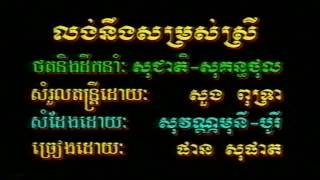 លង់នឹងសម្រស់ស្រី ផាន សុផាត