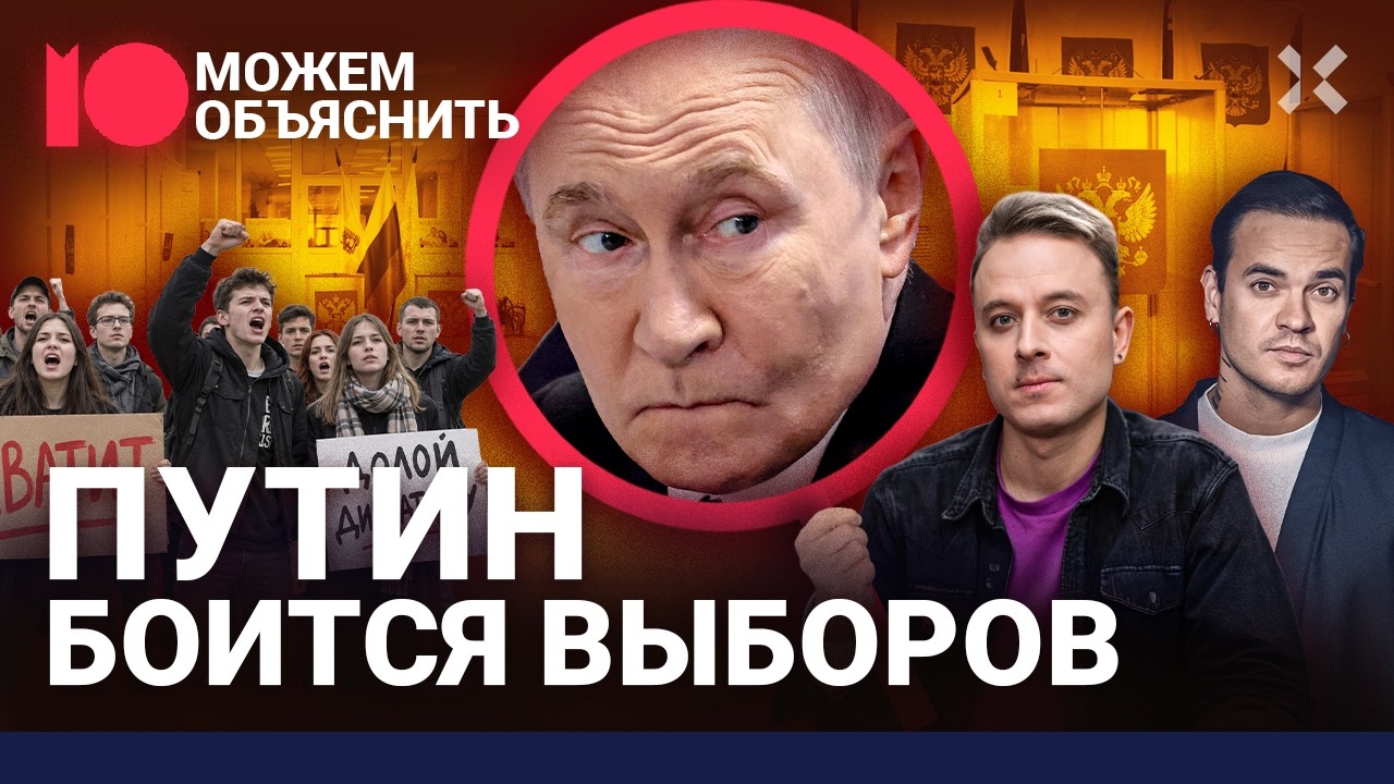 Россия против Путина. Как люди сопротивляются «выборам» и «Единой России» / ?