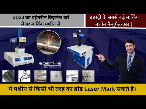 Sparkle Laser Marking Machine For All Machine Tools - Rock Model