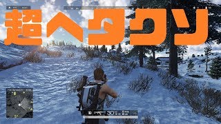 【実況】新作バトロワ「RoE」を実況:その2【ド下手】