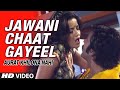 Official Jawani Chaat Gayeel Item Dance Video Feat Monalisa Aurat Khilona Nahi
