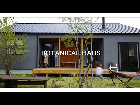 健康志向の自然素材住宅「BOTANICAL HAUS」がリニューアル！ さらに環境にやさしく・省エネになり7月1日より再登場 | 株式会社環境住宅研究所