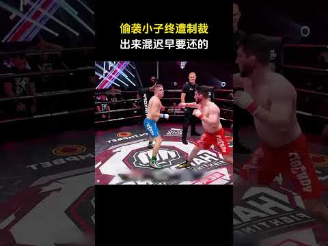 当年被他阴晕的对手，如今带着铁拳归来！ #拳击 #格斗 #解说