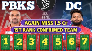 DC vs PBKS Dream11 Team | DC VS PBKS DREAM 11 PREDICTION,Today IPL Match Dream11 Team of Today Match