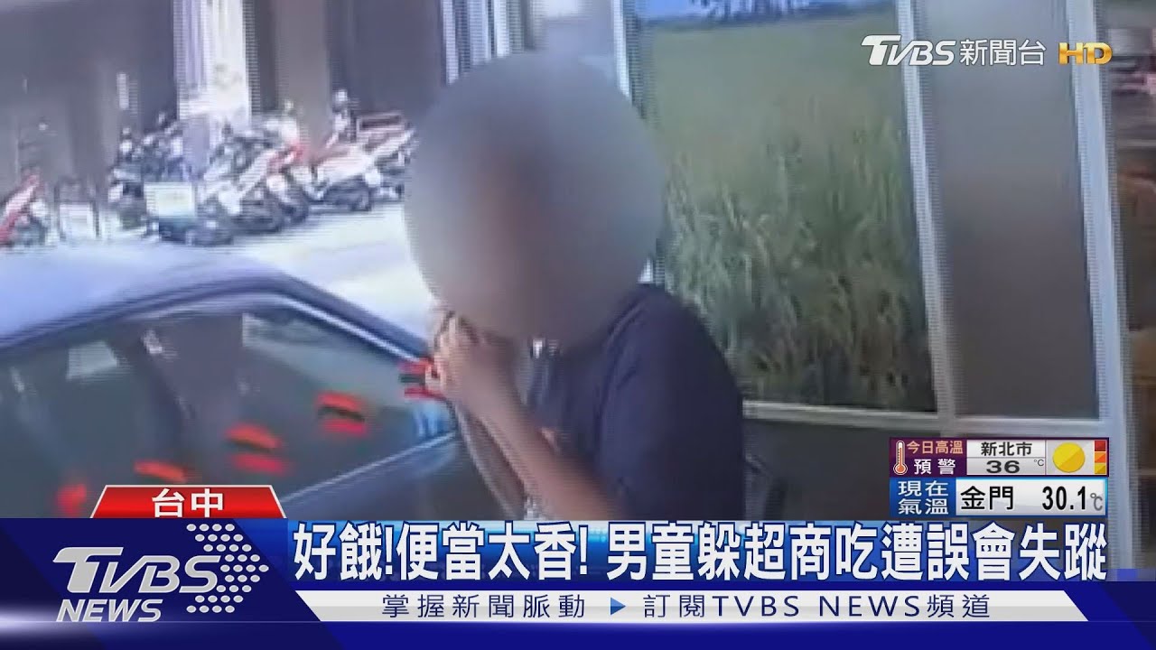 承認都是便當惹的禍！雞腿太香男童躲超商吃　害爸找不到
