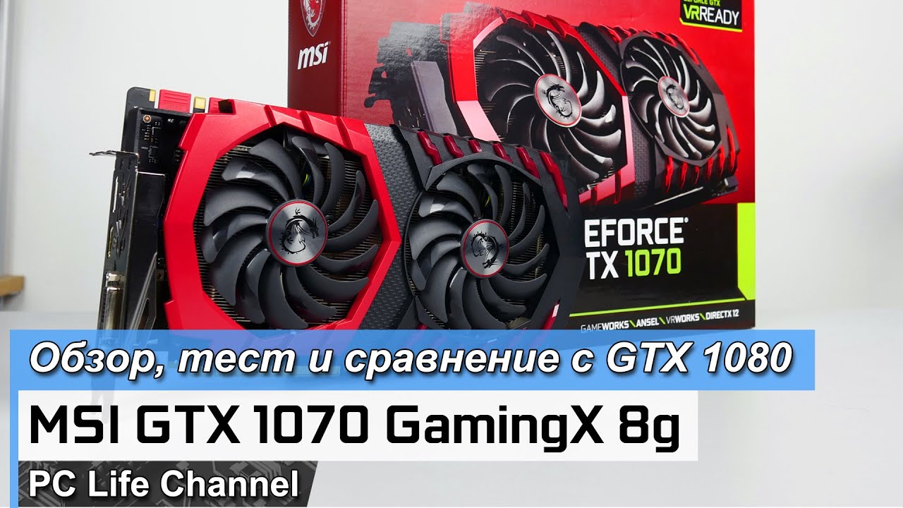 Видеокарта MSI PCI-E GTX 1070 GAMING X 8G nVidia GeForce GTX 1070 8192Mb 256bit GDDR5 1607/8108 DVIx1/HDMIx1/DPx3/HDCP Ret