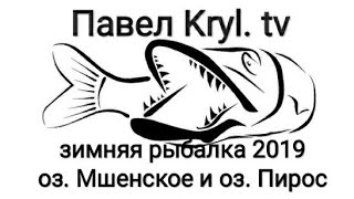 Рыбалка на озере пирос тверской области