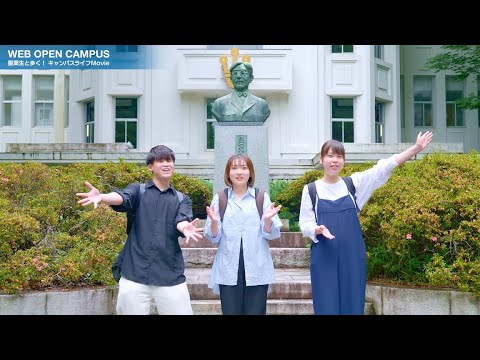 星薬科大学 - 星薬生と歩く！キャンパスライフMovie
