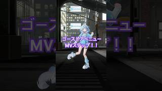 ゴーストアベニュー／踊ってみた #ホロライブ  #vtuber #dance