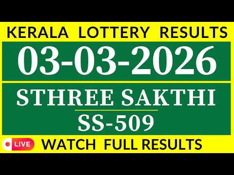STHREE SAKTHI SS-509 KERALA LOTTERY RESULT 3.3.2026 | KERALA LOTTERY RESULT TODAY.