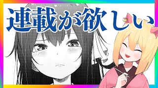【漫画家志望】色々あったし、色々ありそうです。