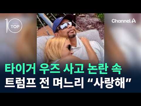 Tiger Woods 🏆 타이거 우즈, 그리고 '선데이 레드'의 미래, 팬으로서 기대되는 점 사진