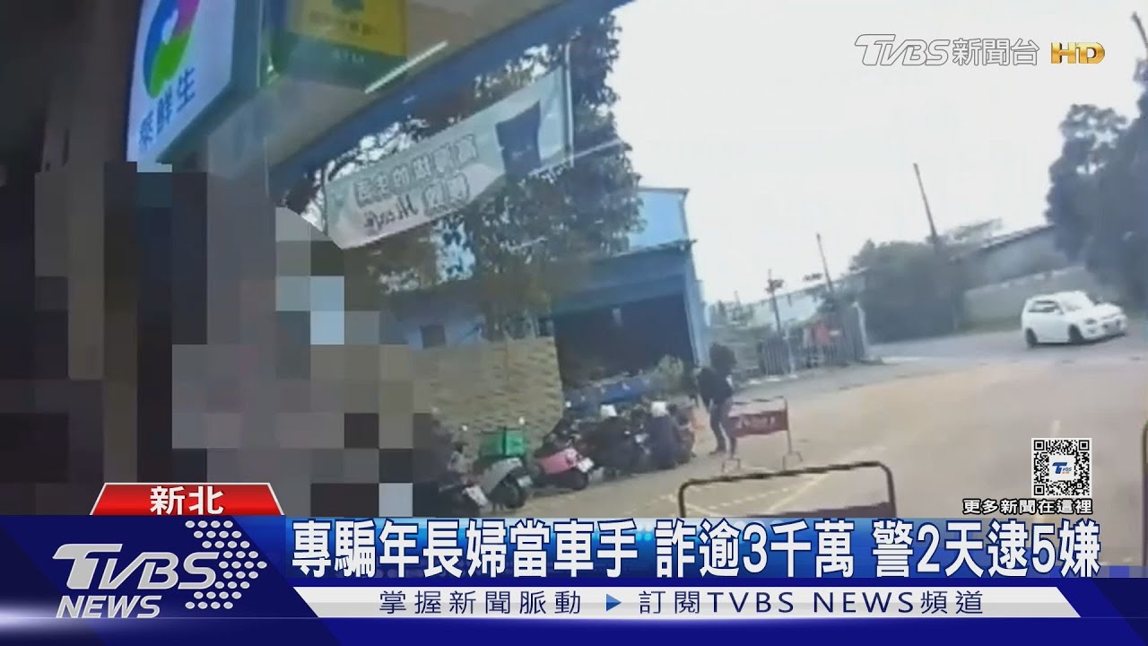 詐團扮「富商」假交往 6旬婦幫取款淪共犯