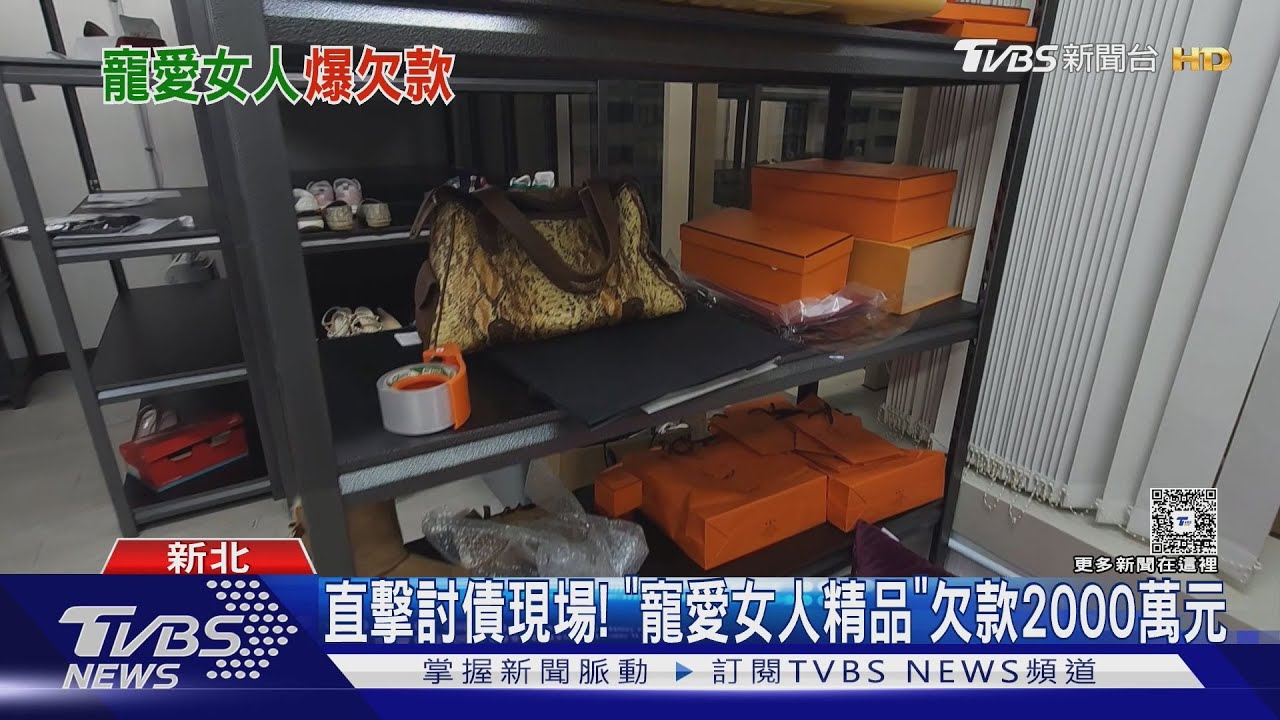 直擊討債現場! 「寵愛女人精品」欠款2000萬元