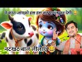 ठाकुर जी बाल कथा लीलाएं Indresh Upadhyay Ji Radhakrishna Radha