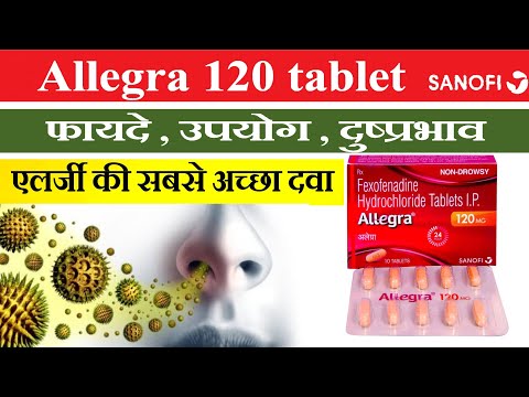 allegra 120 mg use in hindi review ! Dose , benifits ,...
