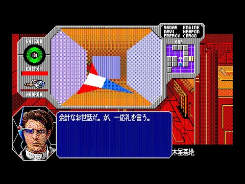 Sharp X1 Game: Star Cruiser (1988)
