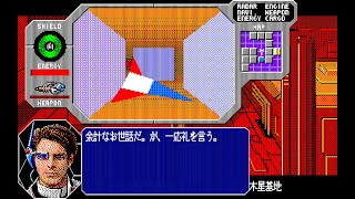 Sharp X1 Game: Star Cruiser (1988)