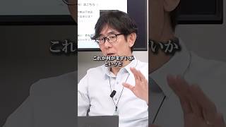 財務省の国家崩壊レベルの罪を三橋貴明氏が警鐘。一刻の猶予も許さない状況に【三橋TV公認】 #shorts #財務省 #緊縮財政 #科学技術予算 #軍事予算