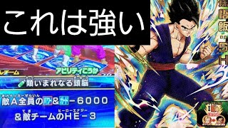 【SDBH】毎ラウンドエナジーを5個破壊してパワーガードを6000減らすデッキがかなり強い【ドラゴンボールヒーローズバトスタ実況】