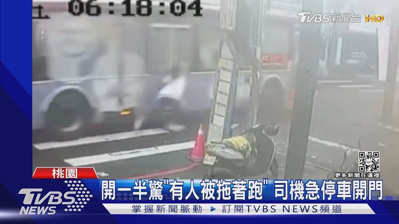 我還沒上車!女學生「包被夾」遭拖行10公尺