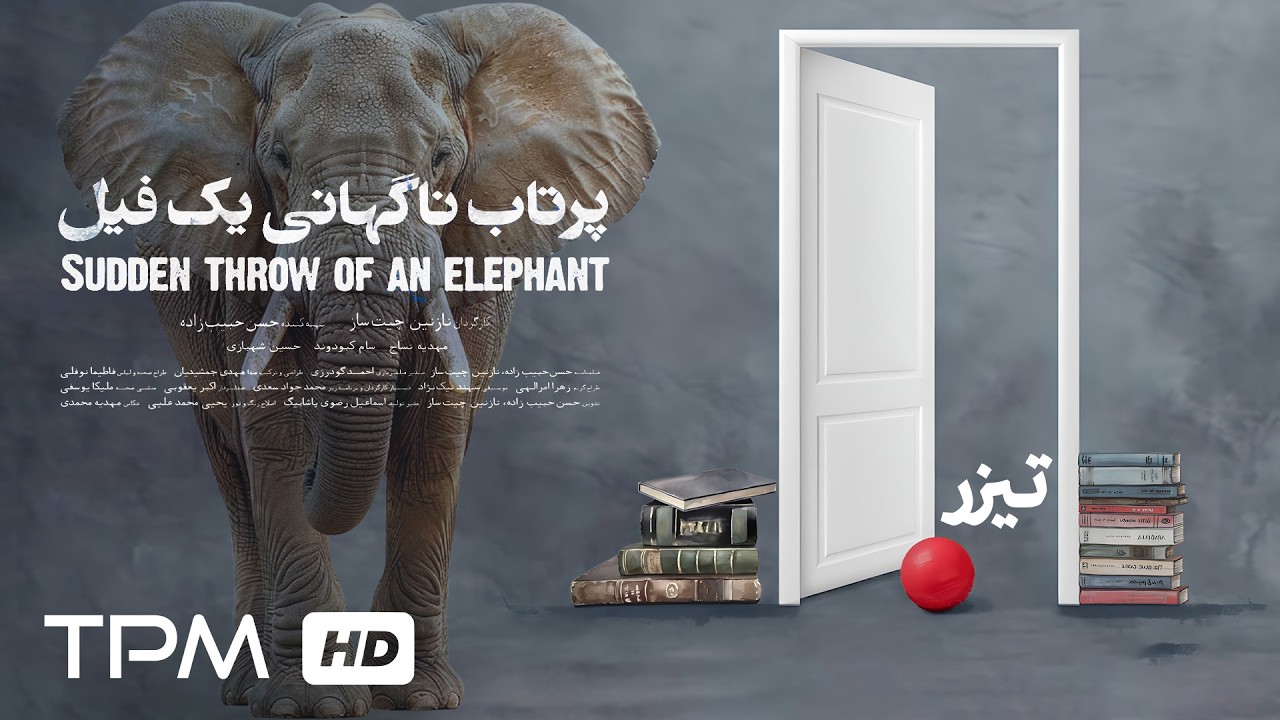 وقتی عشق میان صفحه‌های کتاب شکل می‌گیرد، تیزر فیلم کوتاه پرتاب ناگهانی یک ف?