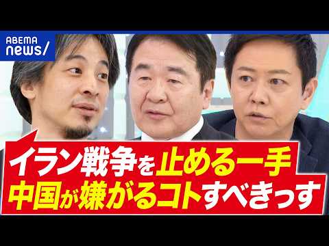 【イラン戦争】経済界→政府へ苦言…企業・民間が戦争へできることは？投資撤退の一手も？｜アベプラ