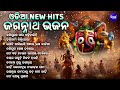 Odia New Hit Jagannatn Bhajan - Viral Jagannath Bhajan - Odia Jagannath Bhajan Nonstop | Best Bhajan