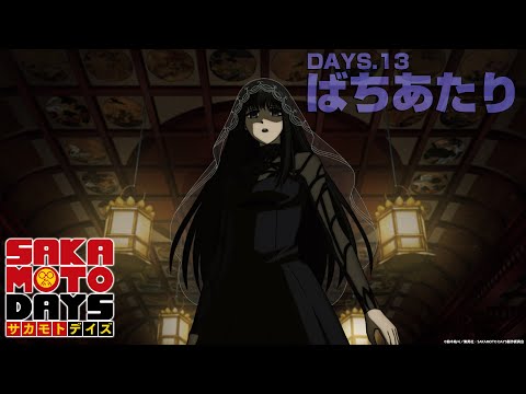 SAKAMOTO DAYS 第2クール Video3