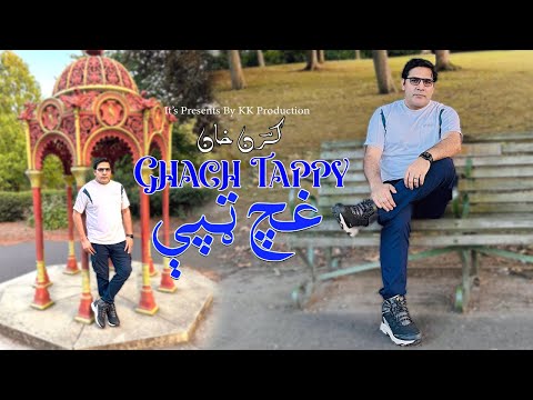 Karan Khan | Ghach Tappy | Ghach Album | Official | Music | Video Song | New2025 کرن خان | غچ ټپې | 