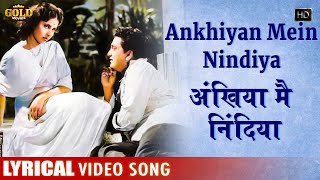 Dheere Se Aaja Ri Ankhiyan -Lyrical Video Song - Lata Mangeshkar - Geeta Bali, Bhagwan, Badri Prasad