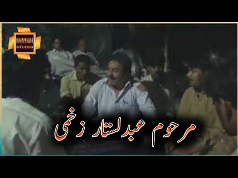 Jy Baghan Vich Bahar Awaye Tan Wt Sajnra Laga Avain | Abdul Sattar Zakhmi | old Saraiki Song