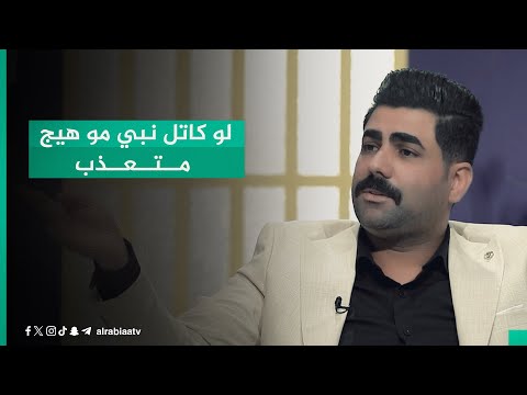 شاهد بالفيديو.. "شوفني عذاب أكثر من أهل النار لو كاتل نبي مو هيج متعذب".. الشاعر مهند أبو أقلام في برنامج القصيدة