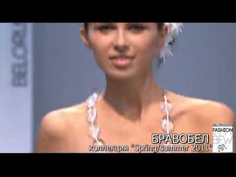 BRAVO | LINGERIE SHOW | ARCHIVE BELARUS FASHION WEEK | 2011 #lingerie #underware #fashion