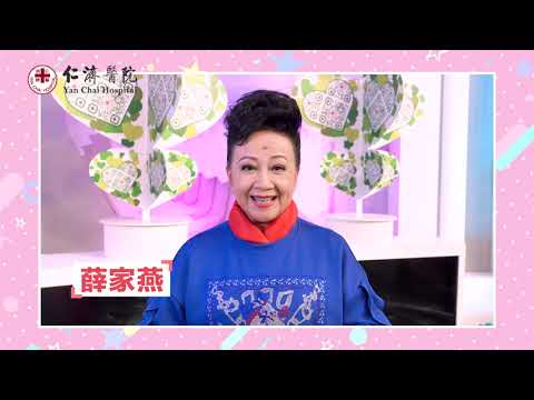 荃灣地區康健中心