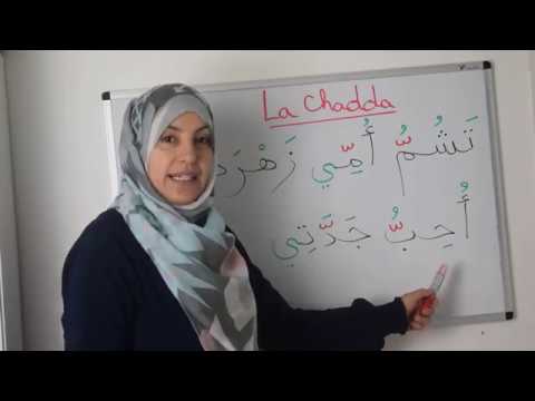 Lesson 23: The Shadda: Learning to Read and Write Arabic
