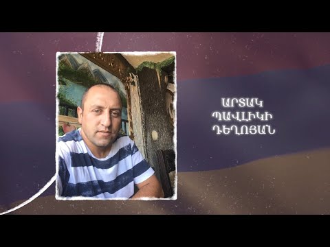 Ձեզ բացակա չենք դնի․ Արտակ  Դեղոյան