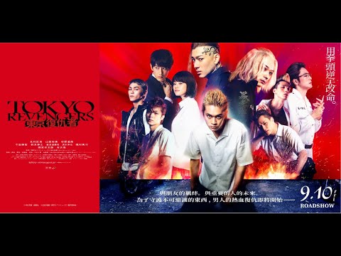 東京復仇者電影海報