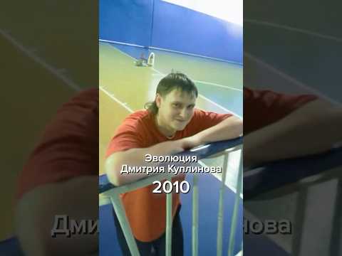 Эволюция Дмитрия Куплинова (Kuplinov Play) #kuplinov #куплинов #история