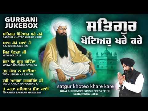 Satgur khoteo khare kare,  Bhai Bhupinder singh ferozepuri #igurbanitv #gurbani #shabad #kirtan