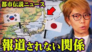 最近日本のドラマは全く見なく、韓国ドラマばかり見てます - 多発する不自然な山火事の裏には黒幕が存在しているかもしれません。【 都市伝説 ニュース 韓国 山火事 】