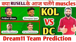 KOL vs DC  KOL vs DC|| KOL vs DC  Prediction 2022|| KKR vs DC  Team||