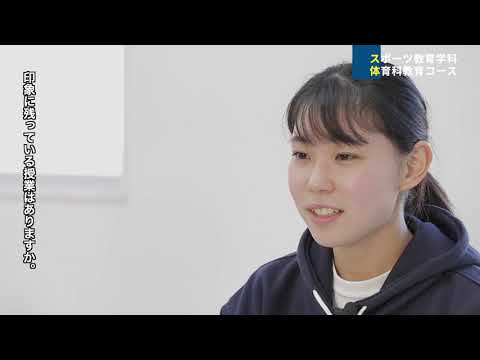 岡本穂香さん＝体育科教育コース（体育学部・スポーツ教育学科、2021年４月）