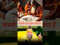 सबसे बड़ा पुण्य क्या है Premanand Ji Maharaj Shorts
