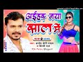 Pramod Premi Happy New Year Dj Songs 2022 Pramod Premi Happy New Year Video 2022 New Year Song 2022