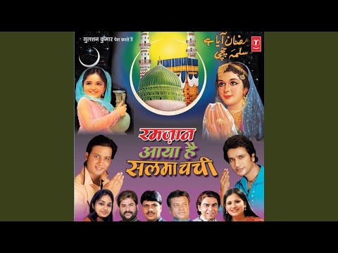 Ramzan Aaya Hai Salma Chachi