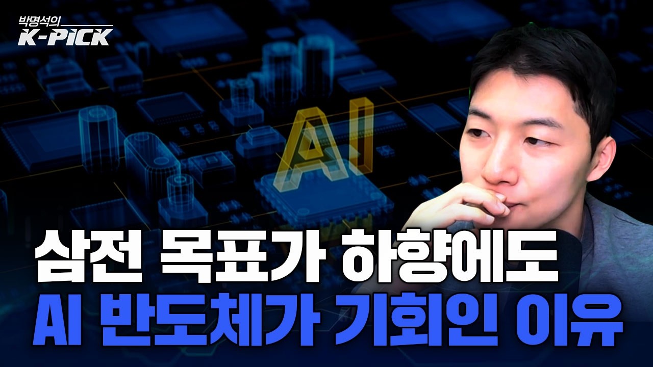 AI 반도체 사이클은 이제 시작이다