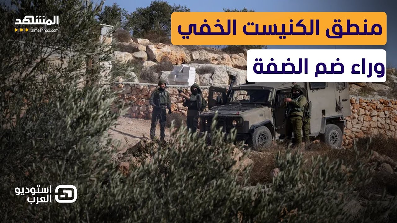 في مواجهة ضم الضفة الغربية.. مستشار  أبو مازن يكشف لأول مرة عن خطط المرحلة الم?
