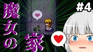 【ゆっくり実況】ビビりゆっくり達の魔女の家part4