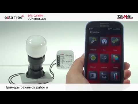 Что можно сделать при помощи системы? exta free, EFC-02 Mini Zamel